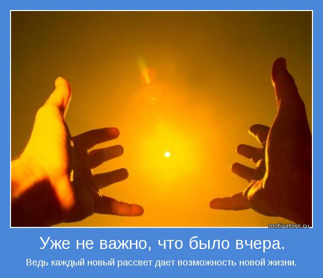 фотомотиватори саморозвиток