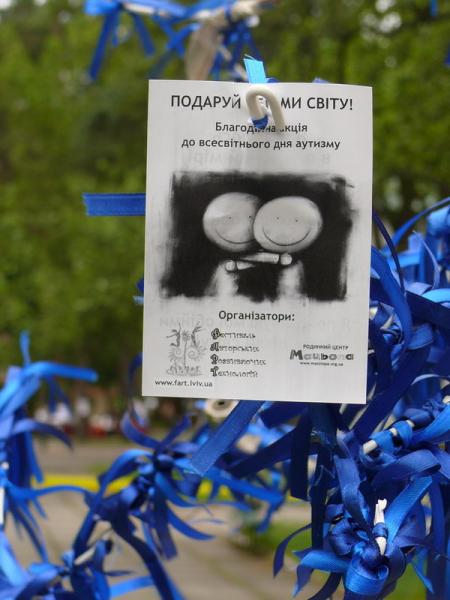 фестиаль ФАРТ